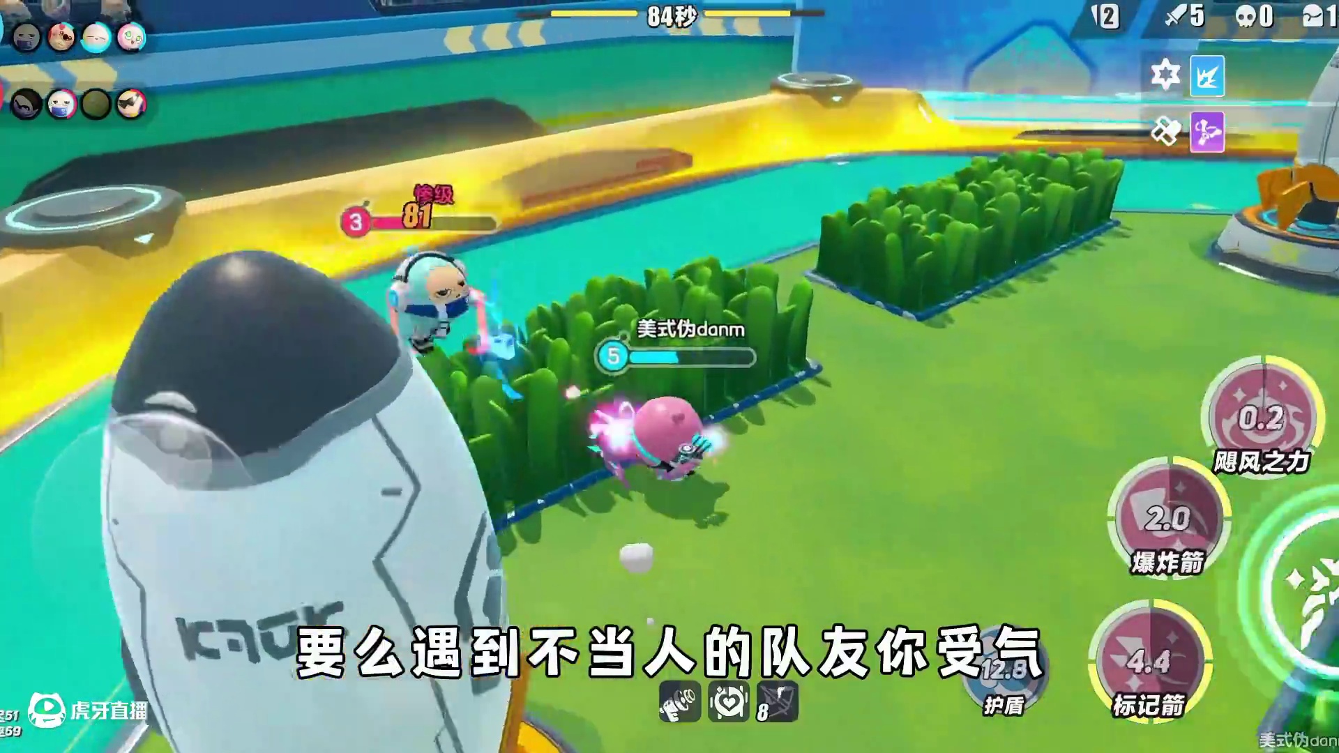 蛋仔派对：超燃竞技场环境吐槽，打得好就活该被阴阳？ #蛋仔派对 #蛋仔派对创计划   #蛋仔乐趣多 