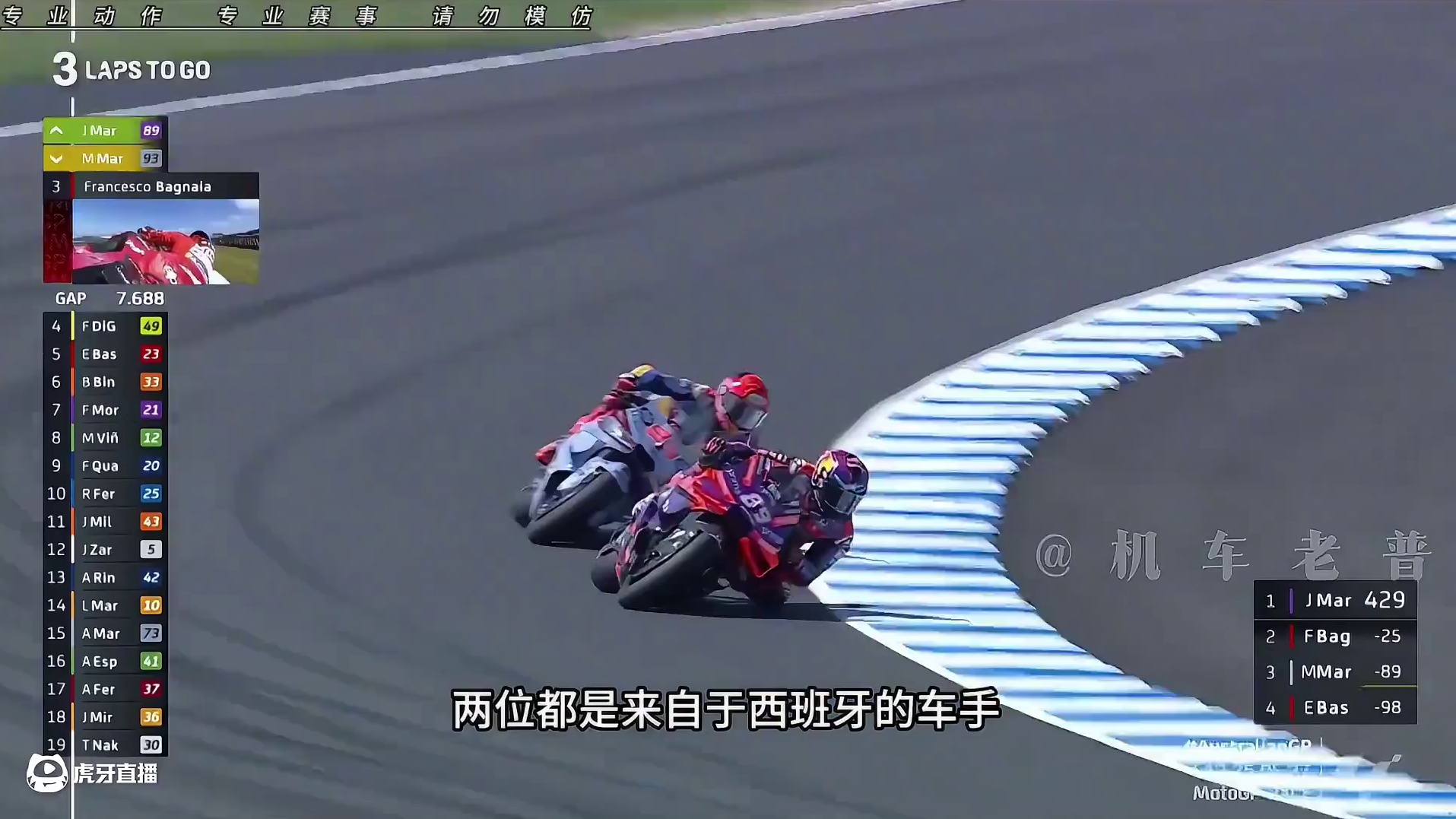 经典缠斗回顾：2024赛季澳大利亚站正赛，马丁与马奎斯精彩缠斗瞬间！这缠斗压弯的节奏简直太绝了……#