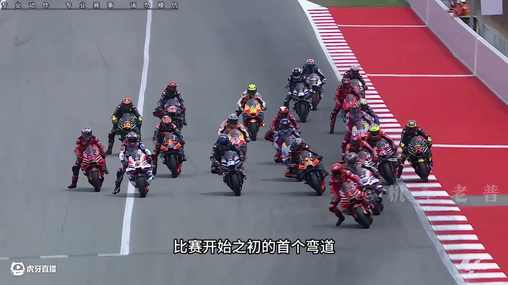 一开局就遭遇被铲飞，或许这一刻彻底心碎了吧......#motogp #机车 #赛道 #摩托车