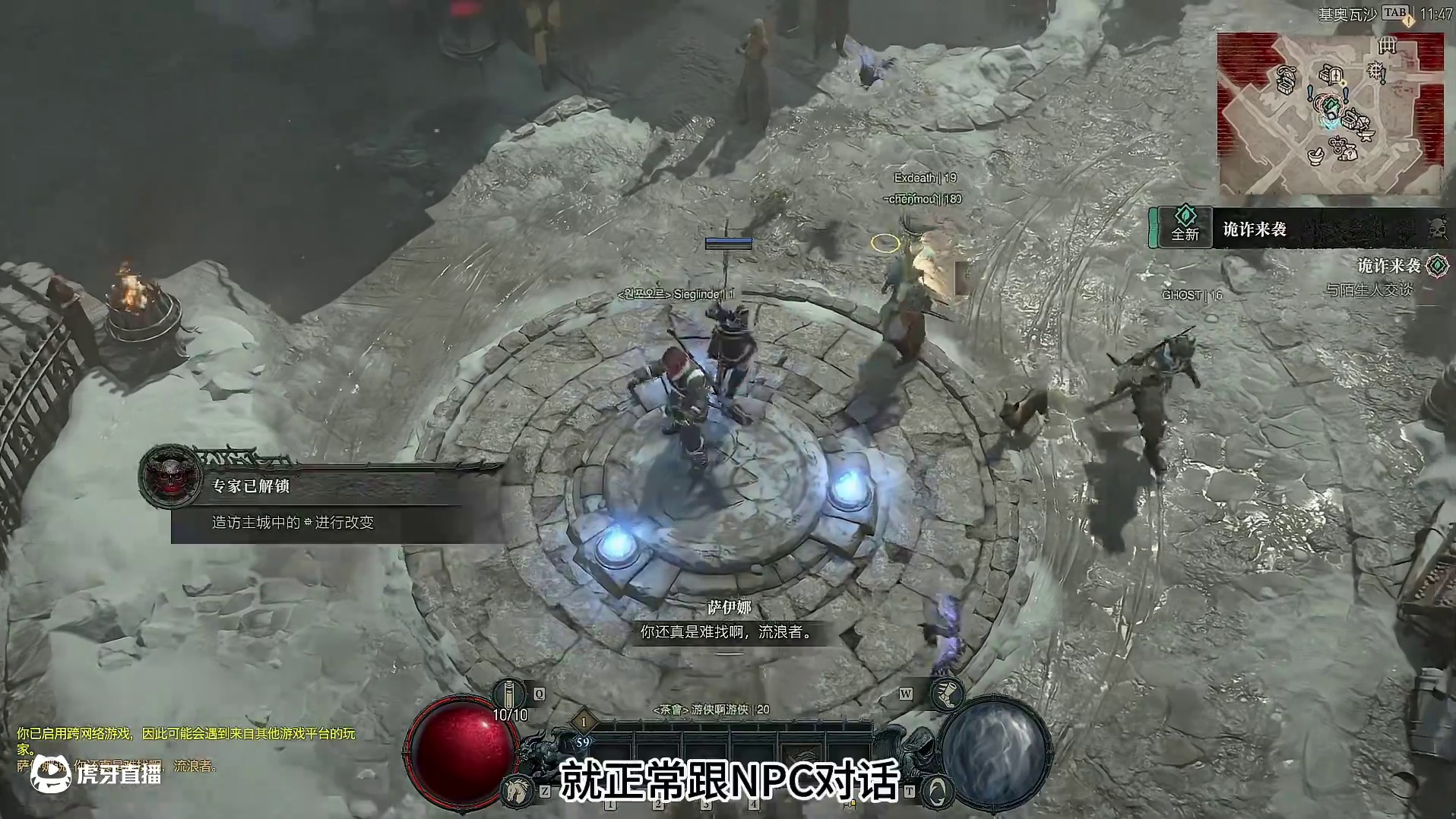 暗黑4新赛季SS8开荒第一天详细流程！前期威能获取一定要看！ #暗黑破坏神4 #暗黑4 #暗黑4游侠