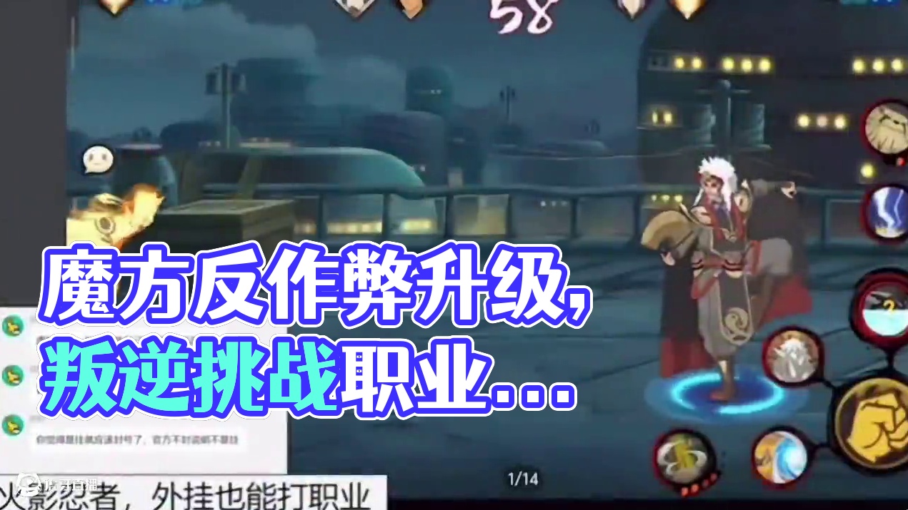 科学忍具暴打职业 魔方赶紧对反作弊使用“真投入”吧!#火影忍者手游