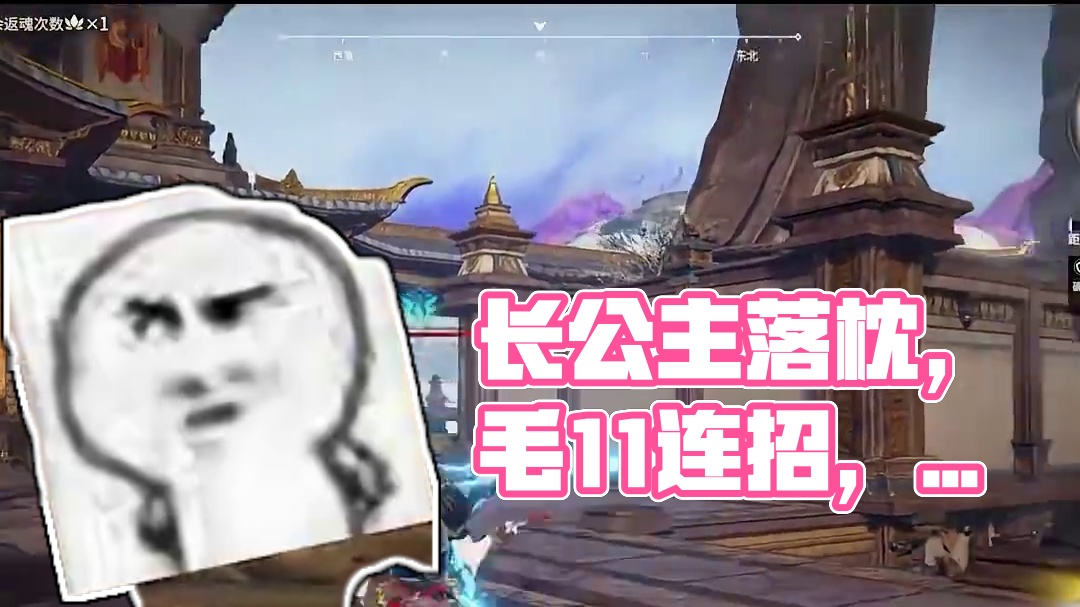 给长公主扎落枕了都……………… #永劫无间   #nbpl  #永劫赛事自由麦  #2025nbpl