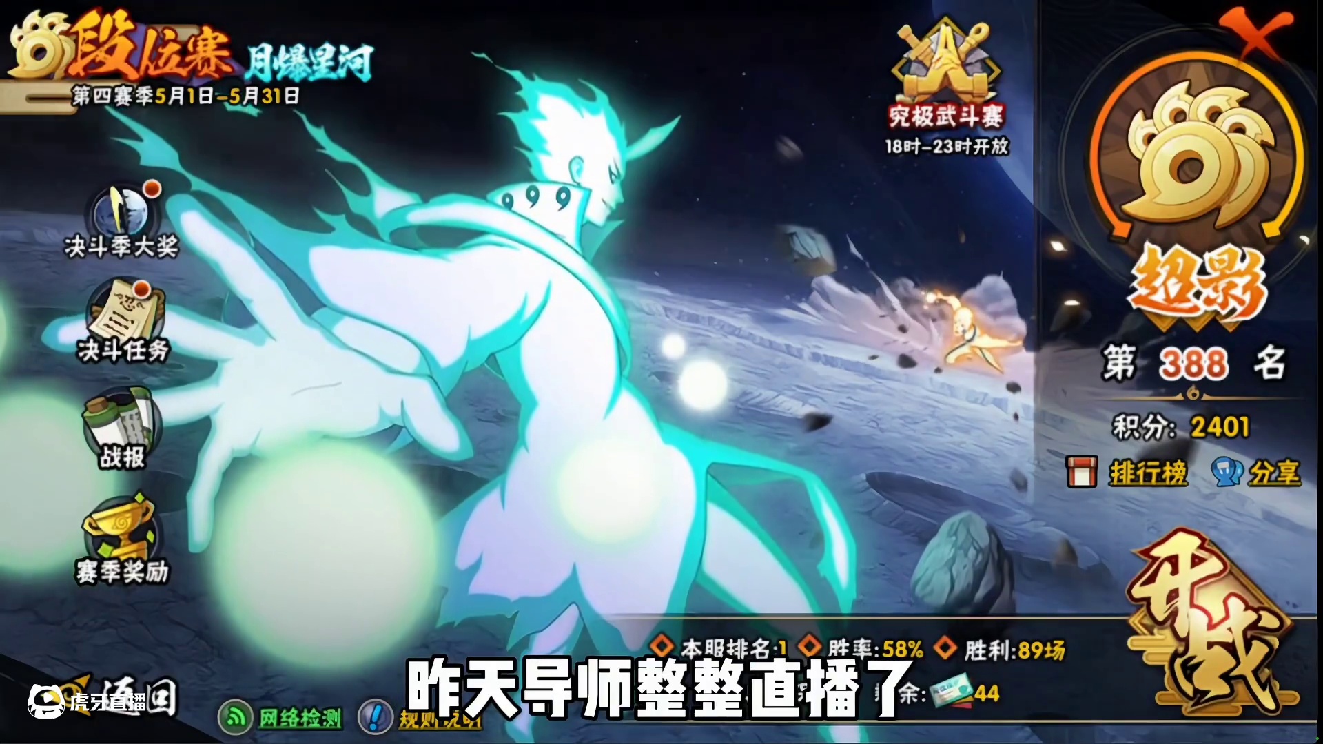 如果没有天赋，那我就让努力成为天赋！ 如果没有天赋，那我就让努力成为天赋！#火影忍者手游