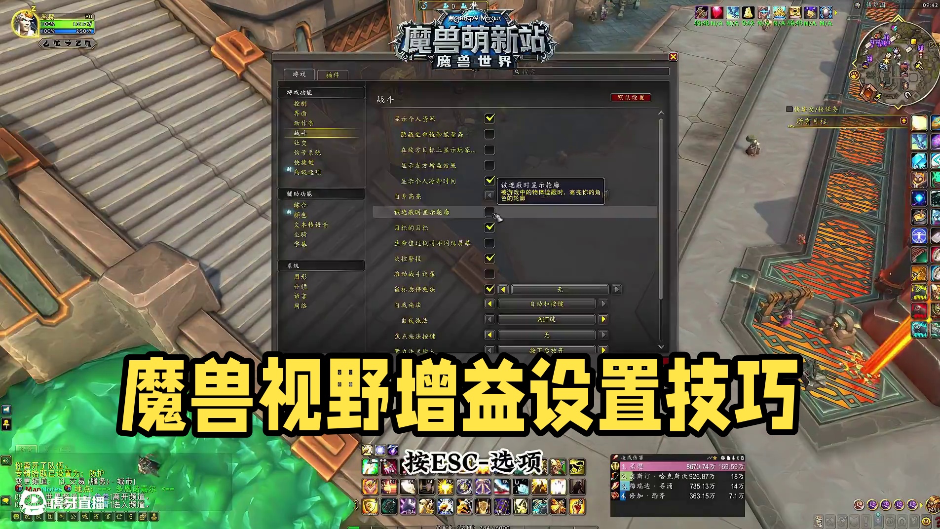 视野距离和个人资源 #魔兽世界 #魔兽世界正式服 #我的魔兽日常 #魔兽萌新站