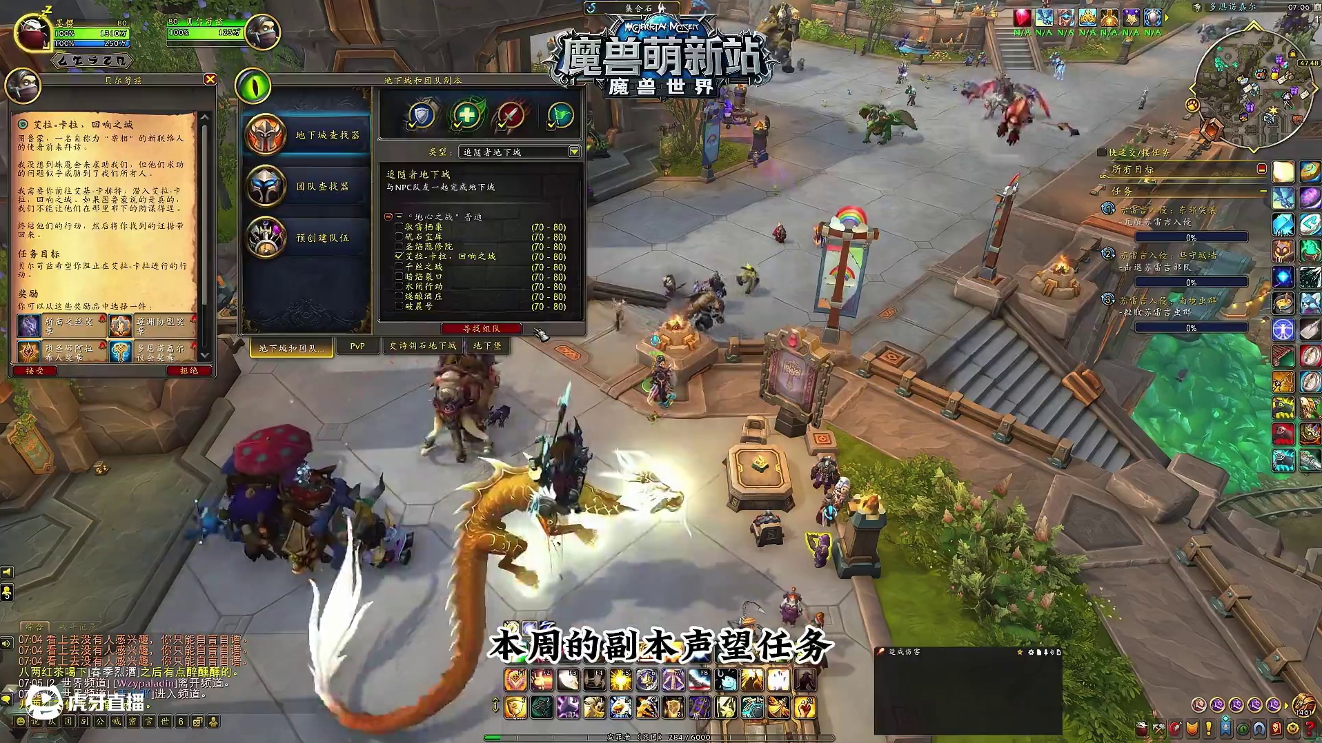 五月一日内容及修正改动 #魔兽世界 #魔兽世界正式服 #我的魔兽日常 #魔兽萌新站