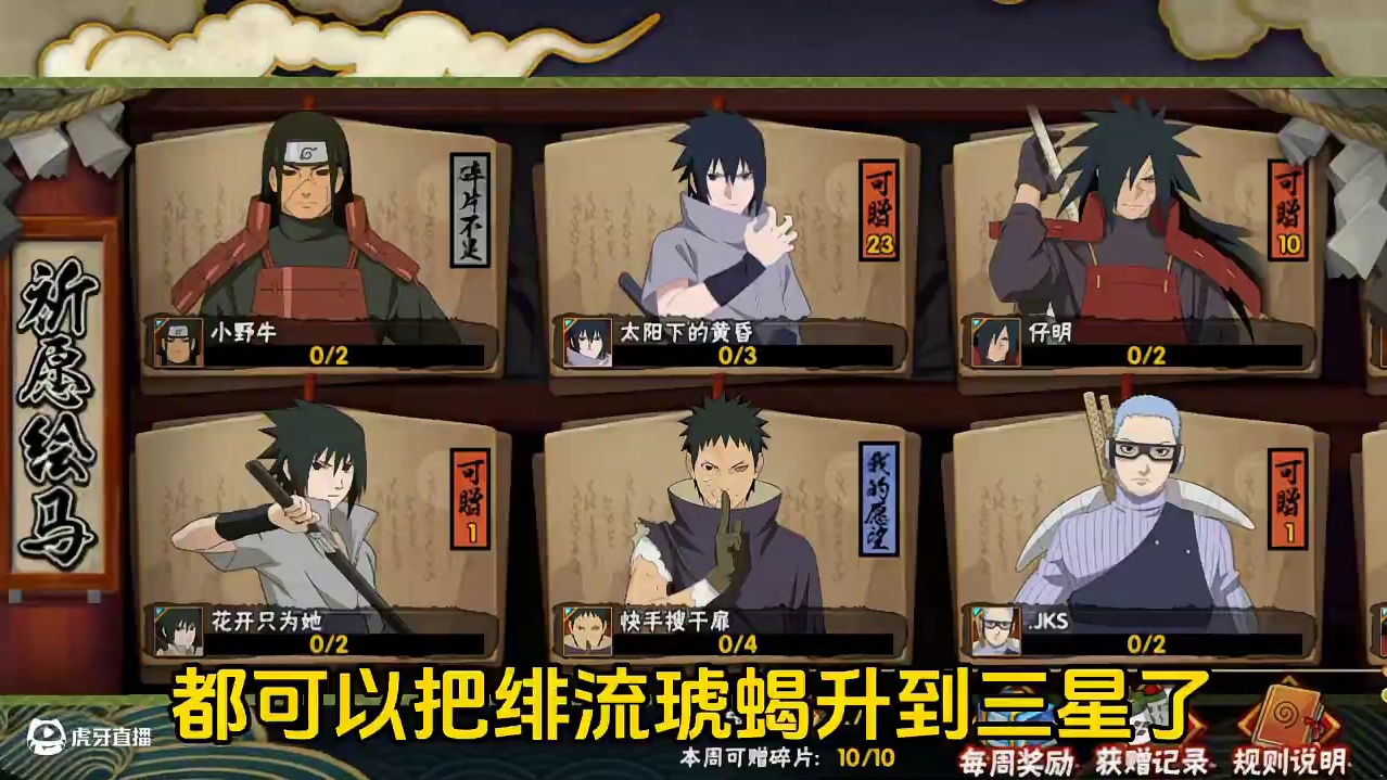 如何去抽5月高招s忍传说自来也