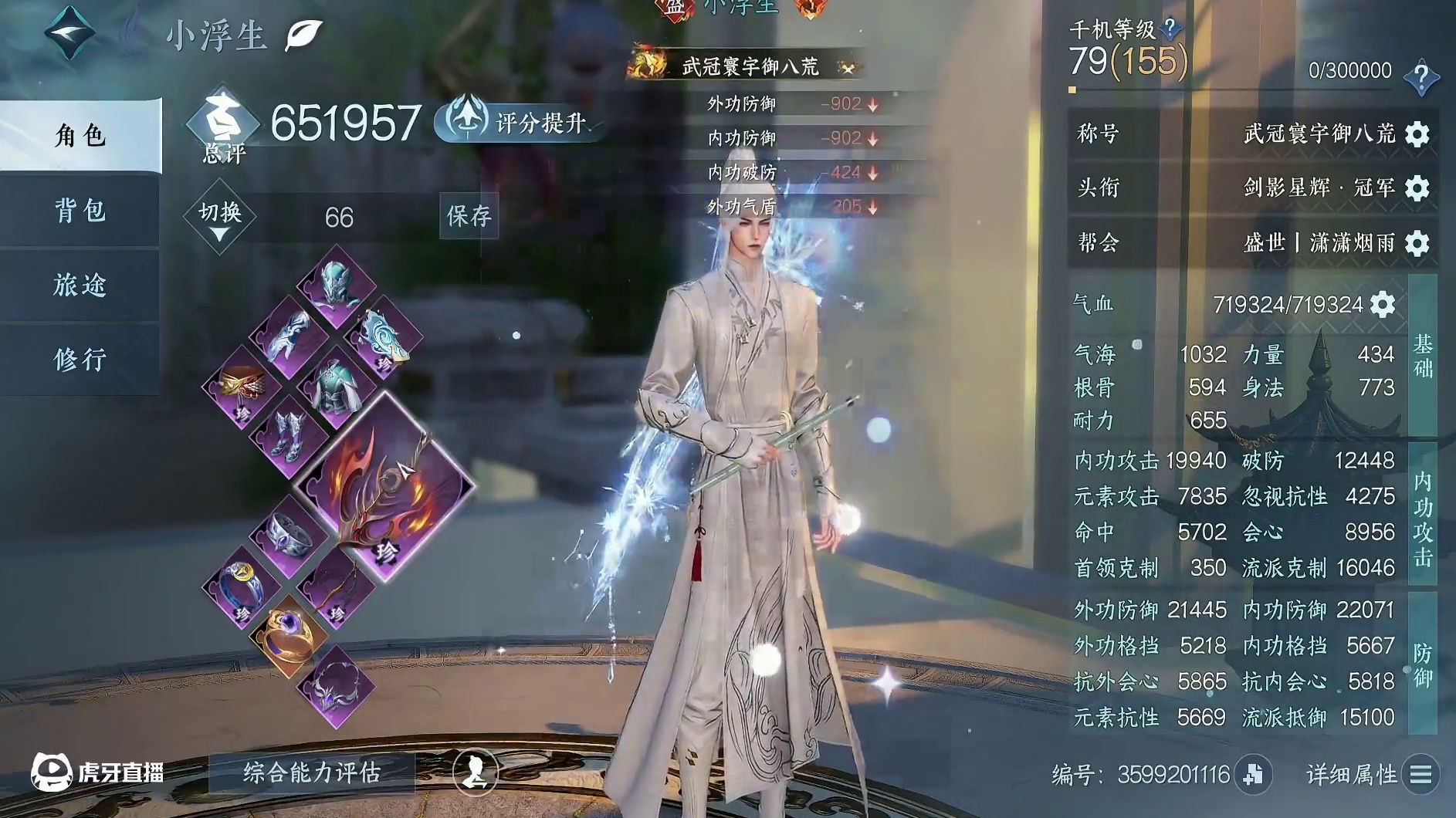 神相2.3.3版本 5月66比武大会攻略 装备搭配 神器加点 内功打造推荐！加点主气海 副耐力！ #