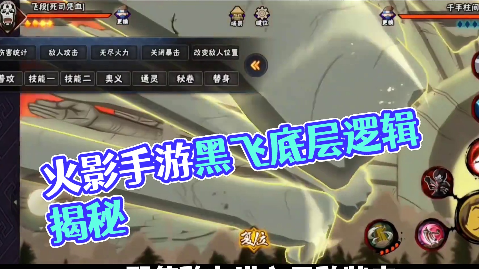 冷知识系列！如何原地起飞！黑飞底层逻辑和其他忍者不一样！ #火影忍者手游