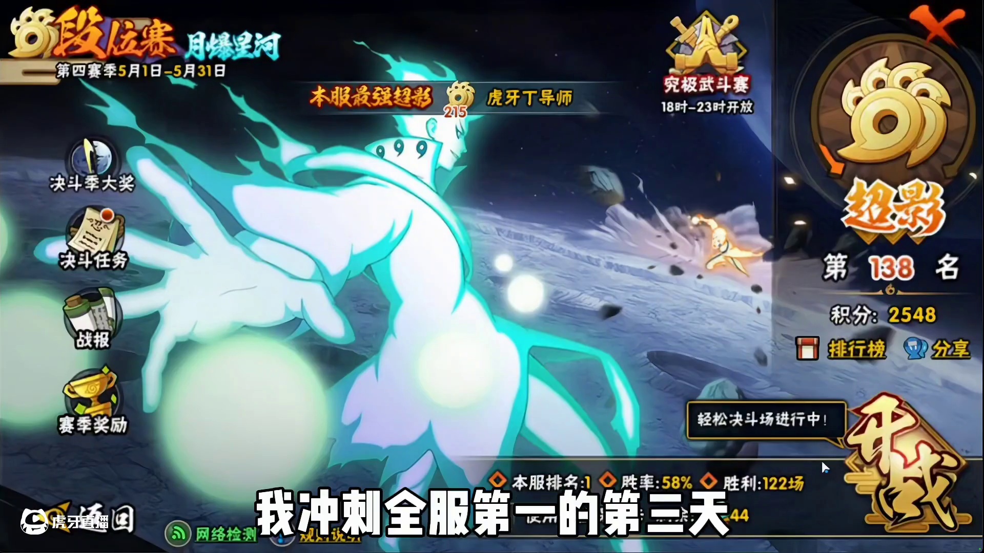 我终有一天会成功！所以我要努力冲刺！猛干！#火影忍者手游