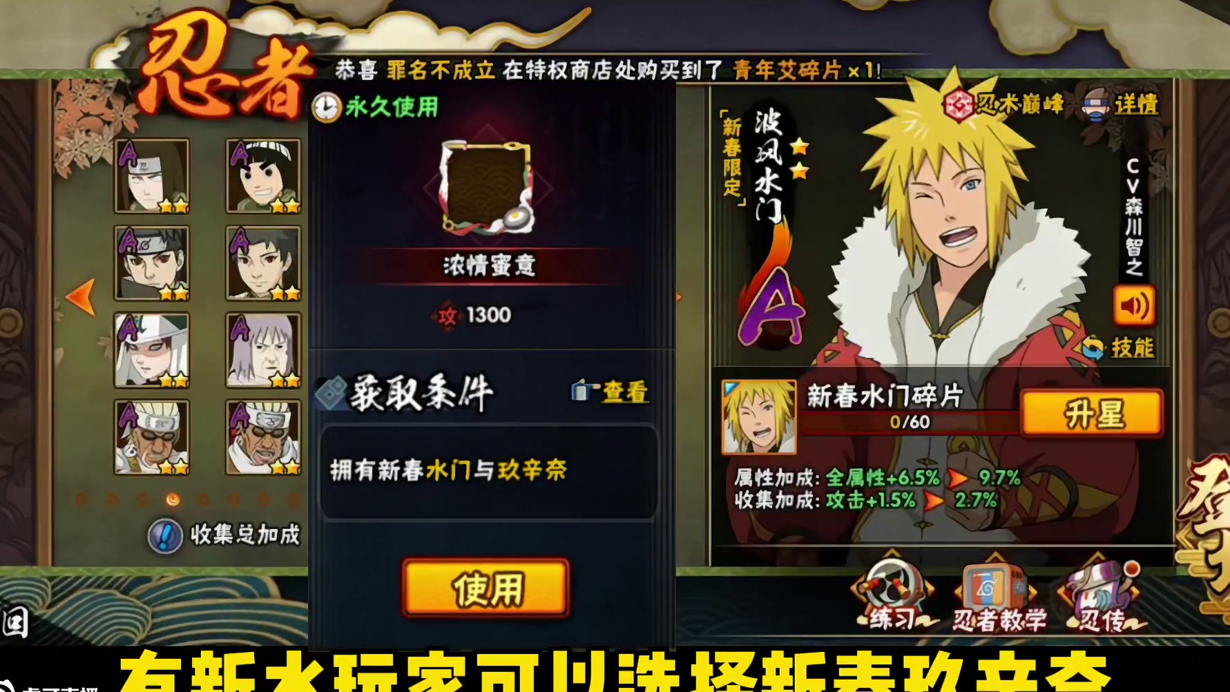 祈愿分享这三个忍者千万不要选【称号强度忍者推荐】七尾风已经不是优选了！#游戏#火影忍者手游 #祈愿分