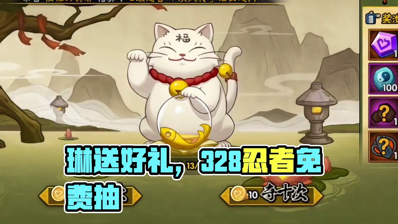 本月签到C限定B推荐【琳送好礼如何选择】328忍者免费白嫖一次抽！千万不要兑换伊鲁卡写轮眼佐助！ #