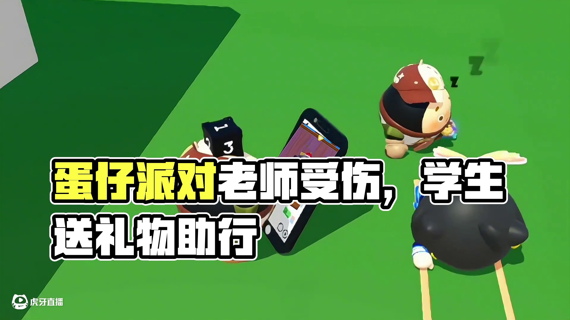 所以哪个蛋是对我好的？#蛋仔派对 #蛋仔派对小剧场