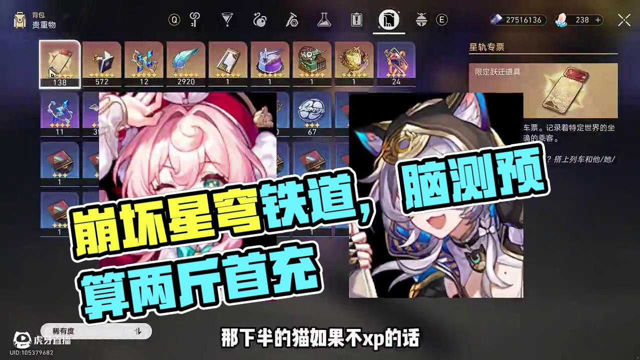 3.4版本抽卡脑测 #崩坏星穹铁道 #走过安眠地的花丛 #翁法罗斯之旅 #saber