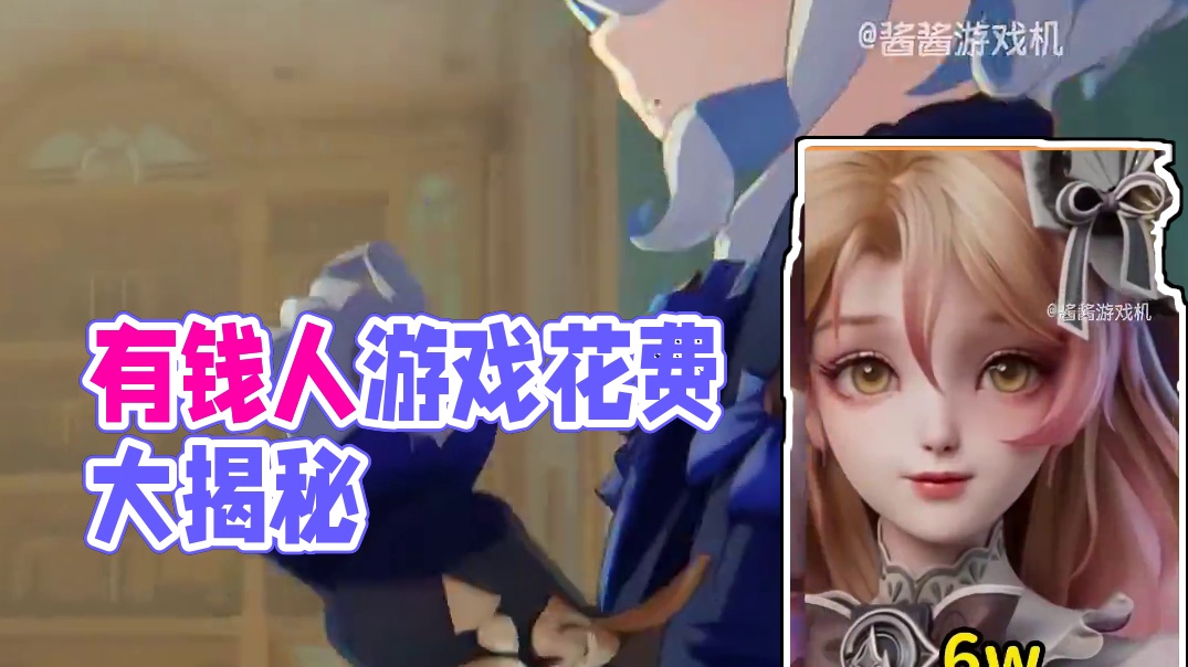 这世界上多我一个有钱人会怎样#游戏 #原神 #王者荣耀 #永劫无间 #第五人格