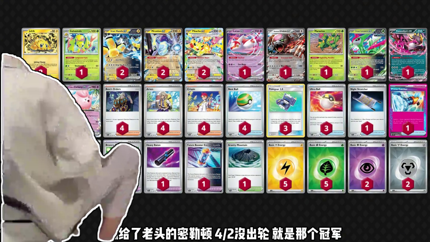 大青菜PTCG妥妥哒日版SV10环境 最新电电虫box 大青菜PTCG妥妥哒日版SV10环境 最新电