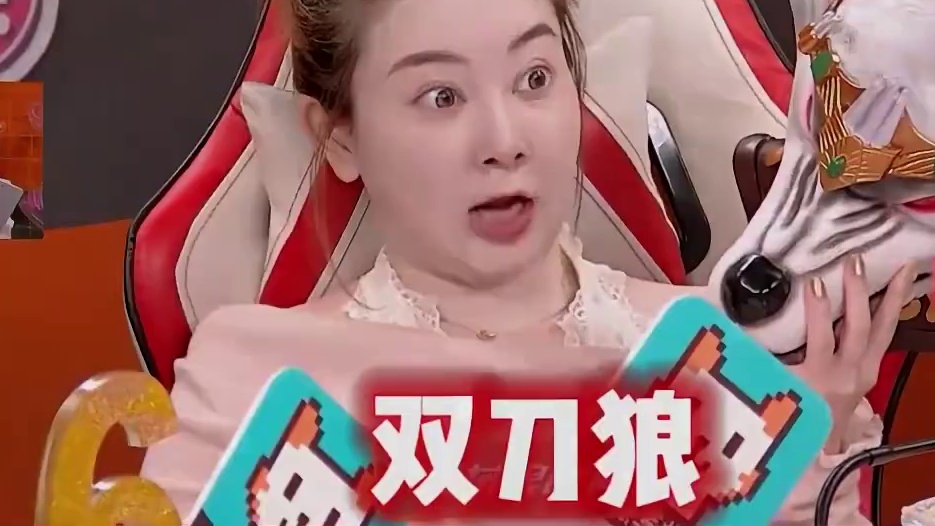 臭不要脸老守卫 #狼人杀 #奇侦妙探 #综艺