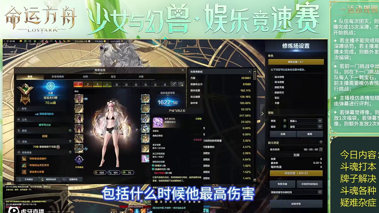 最新斗魂赤子详细思路以及天赋解析（附：梭哈连招） #命运方舟 #寻找命运方舟最有才的你 #方舟五一冒