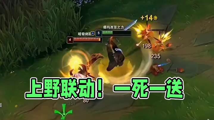 上野联动，一死一送