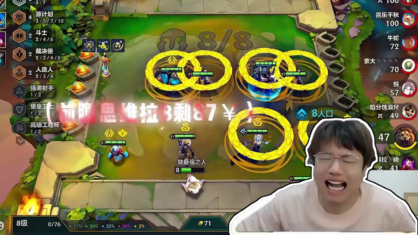 tg最无奈的一局，资本你赢了 #金铲铲之战