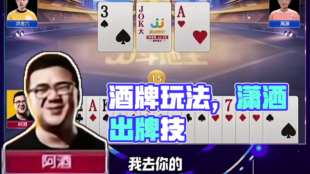 酒式打法虽好，可不要贪杯哦