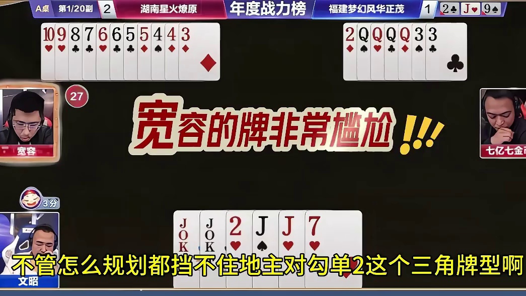 反败为胜嬴两炸