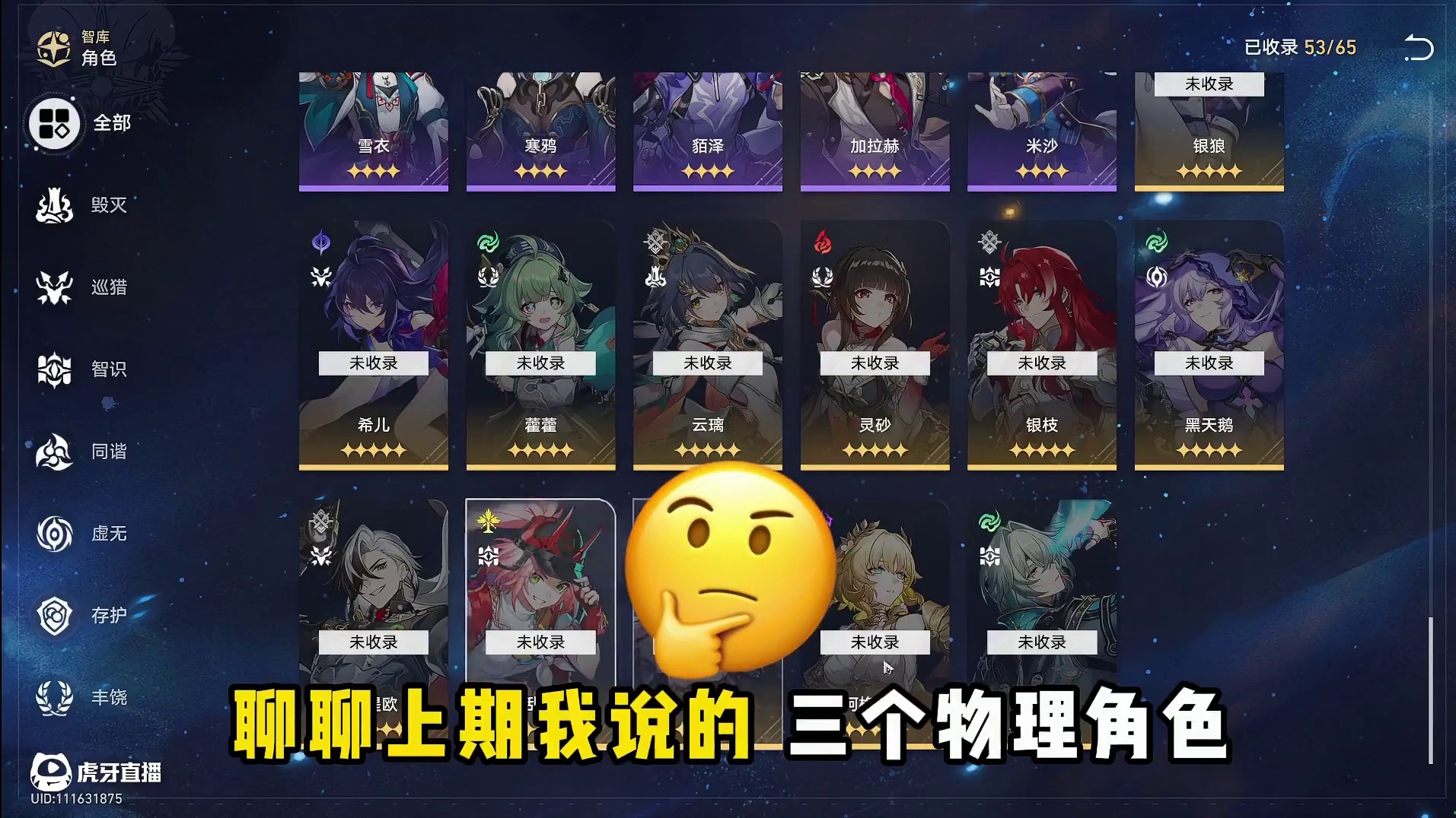 从白厄谈星铁主推论，云璃、银枝、波提欧为什么我不推荐 #崩坏星穹铁道 #走过安眠地的花丛#白厄