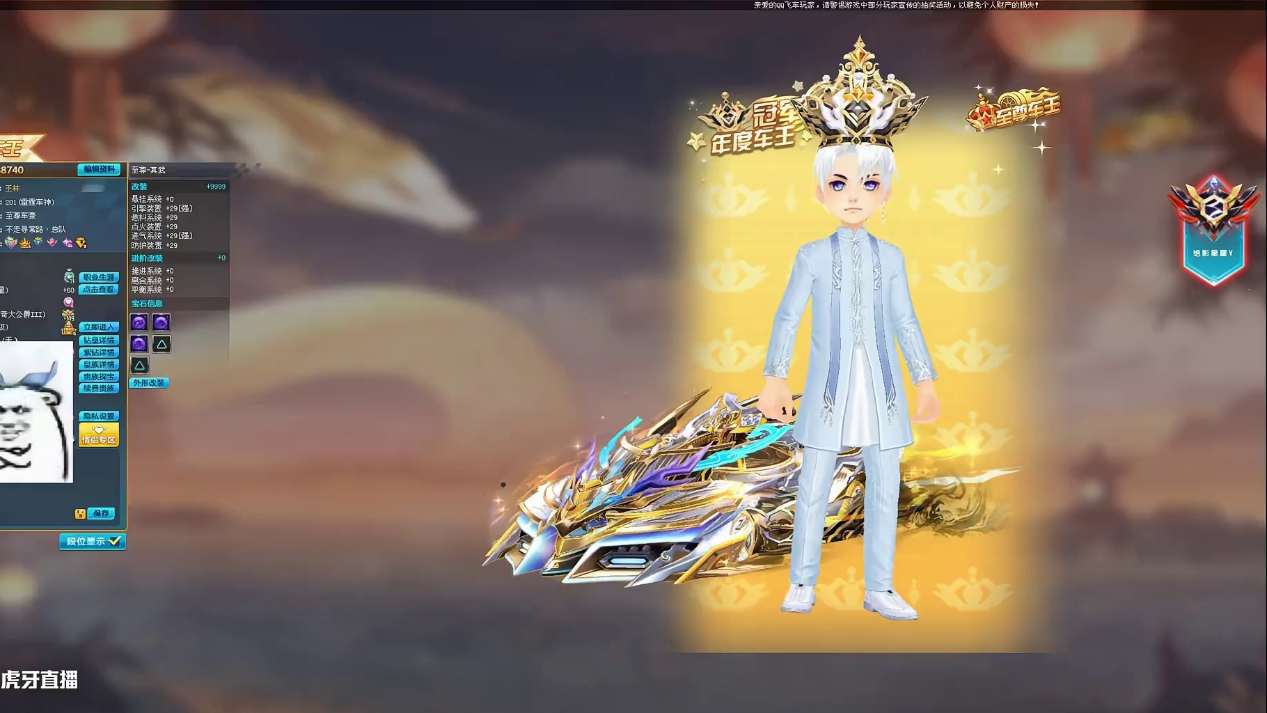 一年花费超百万打造的超级神豪账号是什么样子？ #qq飞车 #竞速 #神豪 #测评