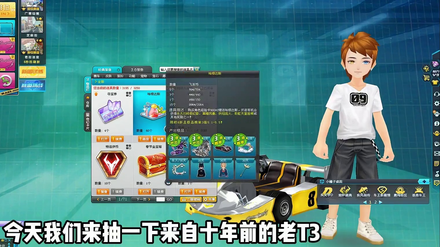 强抽十年前的老T3终极幻影，现在还需要氪多少？ #qq飞车 #欧皇 #氪金 #终极幻影t3