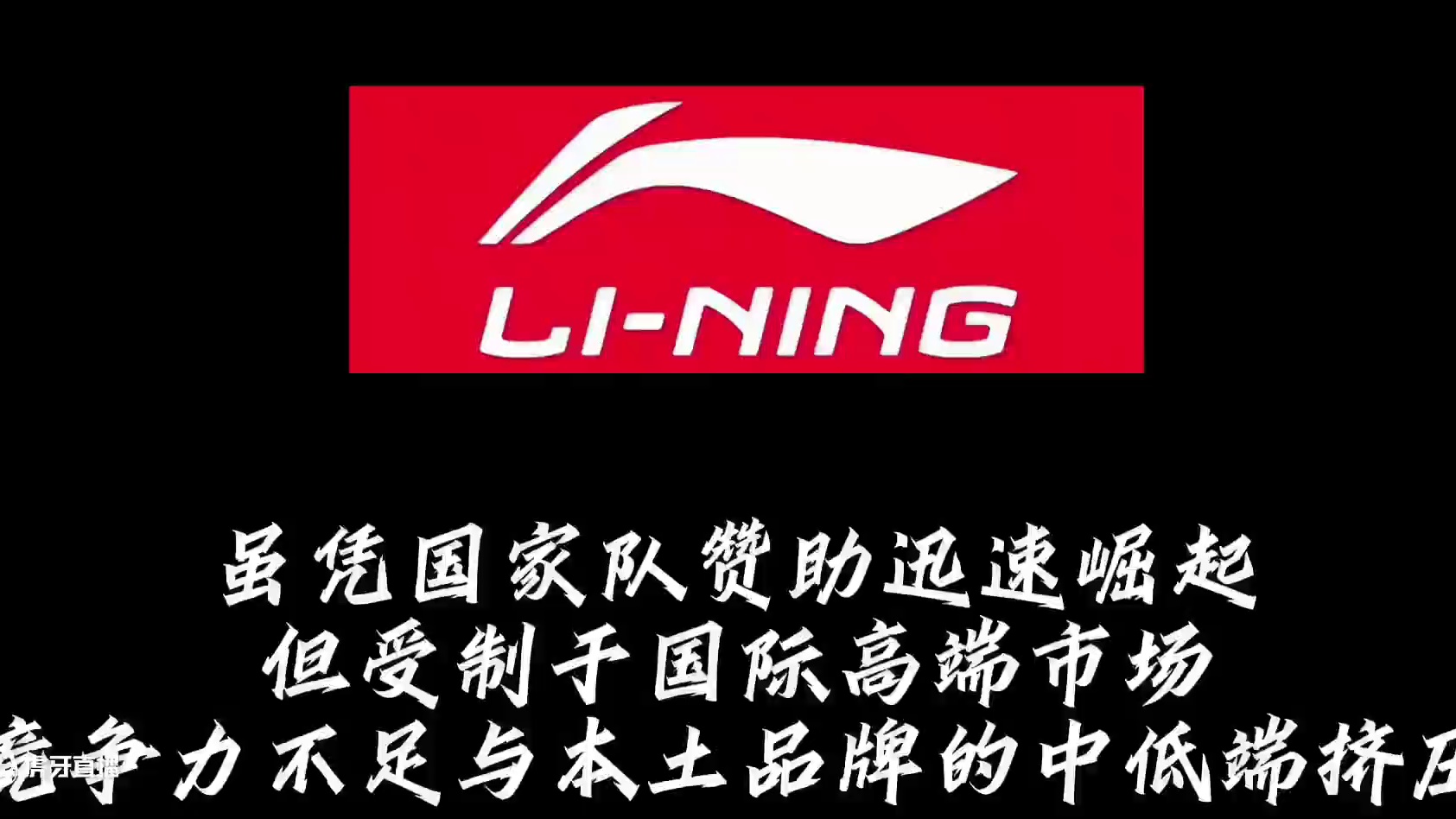 羽毛球三大厂的遗憾