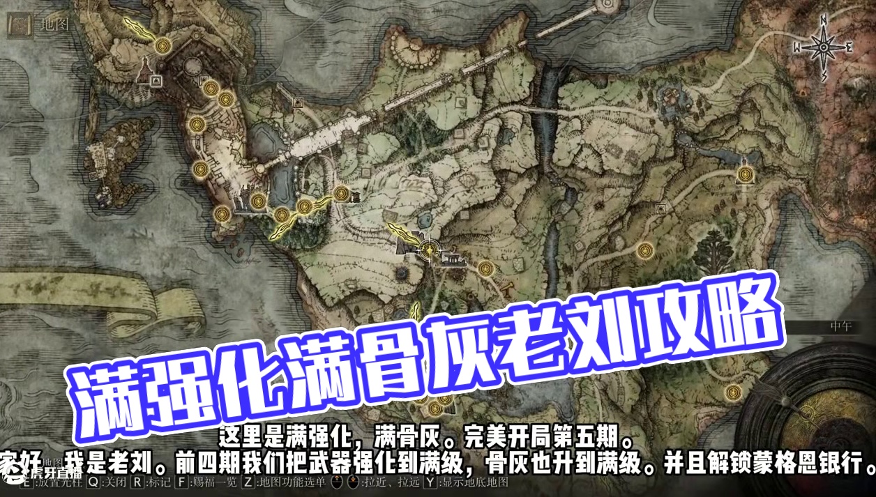 艾尔登法环完美开局，近战满强化满骨灰完美开局，老头环完美开局 #艾尔登法环 #艾尔登法环攻略