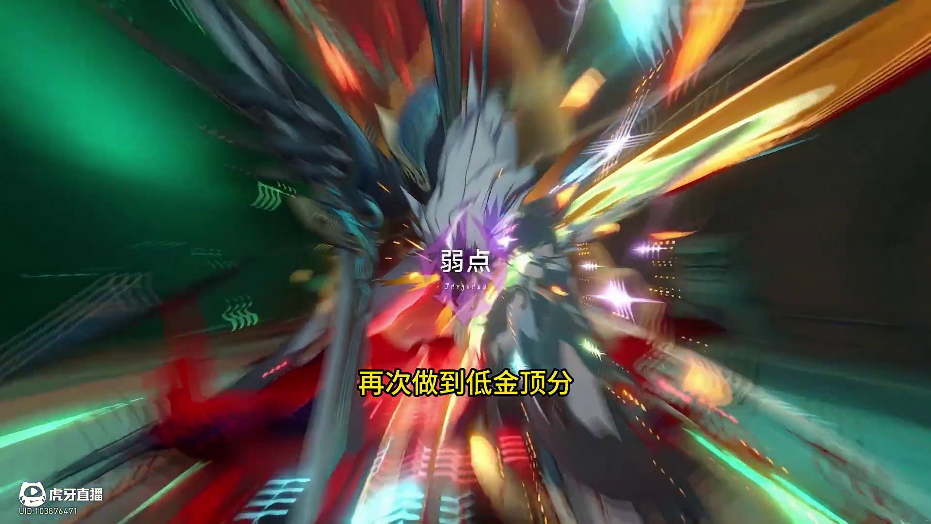 0+0那刻夏末日幻影顶分 牢杨，是你吗？
今天给大家带来
0+0那刻夏末日幻影顶分
再次做到低金顶分