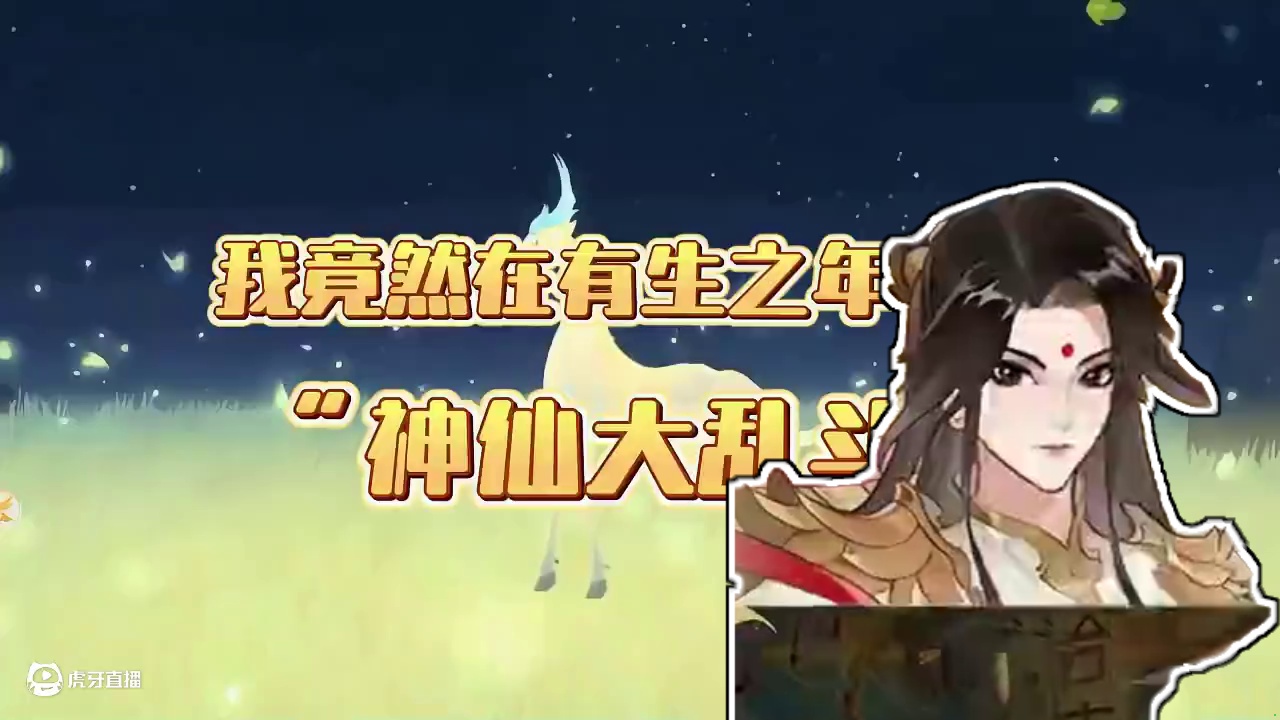 我竟然在有生之年看见“神仙大乱斗” #守卫山海 #全新国风