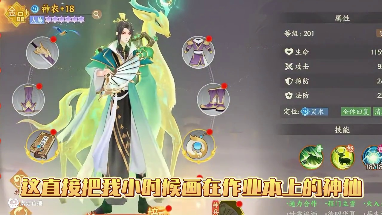 这么好看还好玩的游戏打着灯笼都找不着啊 #守卫山海 #全新国风