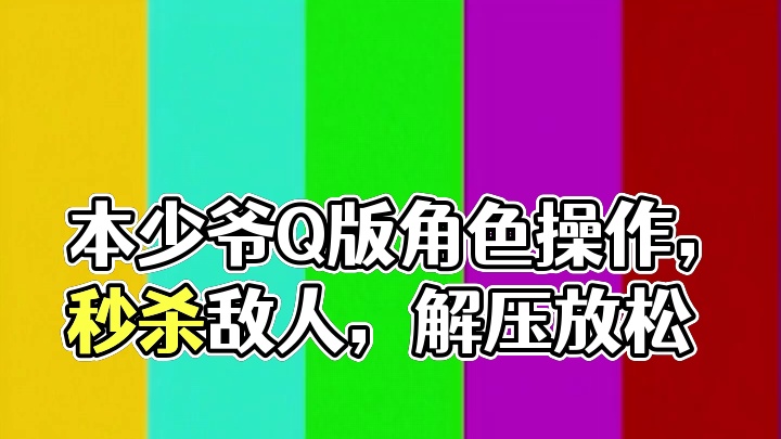 本少爷驾到通通闪开 #我是大主公  #主公快来指点江山