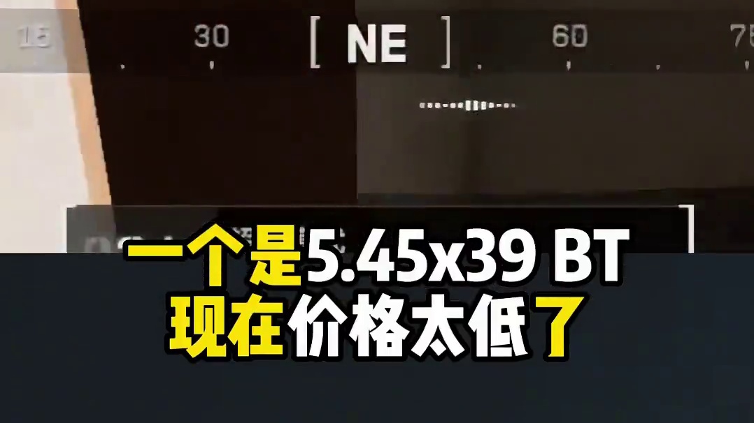 子弹价格即将回升！现在低价抓紧囤！【三角洲行动】 #三角洲行动 #猛攻三角洲4月新赛季 #101俱乐