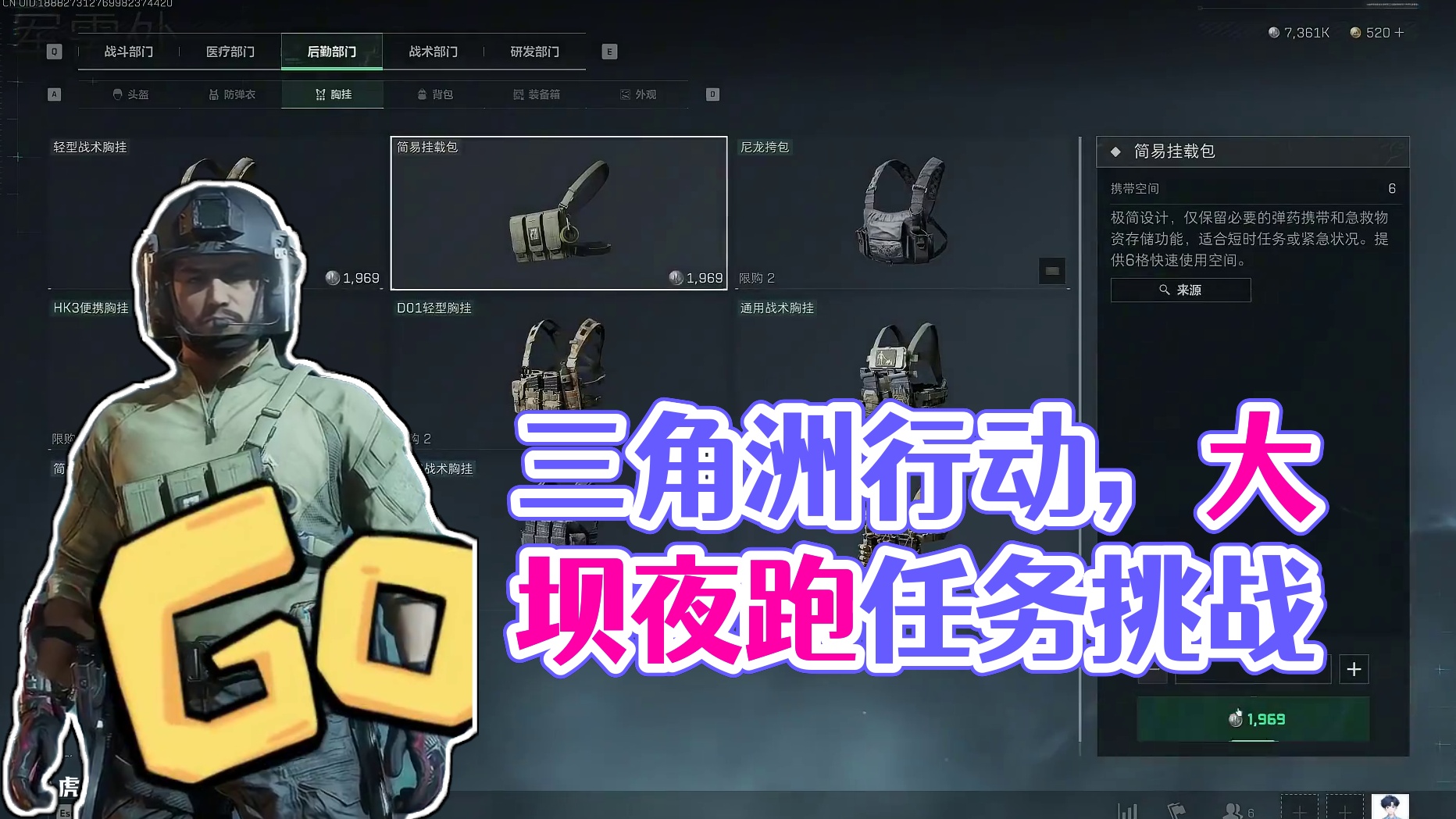 三角洲行动夜跑长夜大坝观光客任务星夜兼程 #三角洲行动 #三角洲行动建模大神 #猛攻三角洲4月新赛季