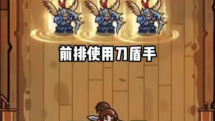 我的小兵会进化 #我是大主公  #主公快来指点江山