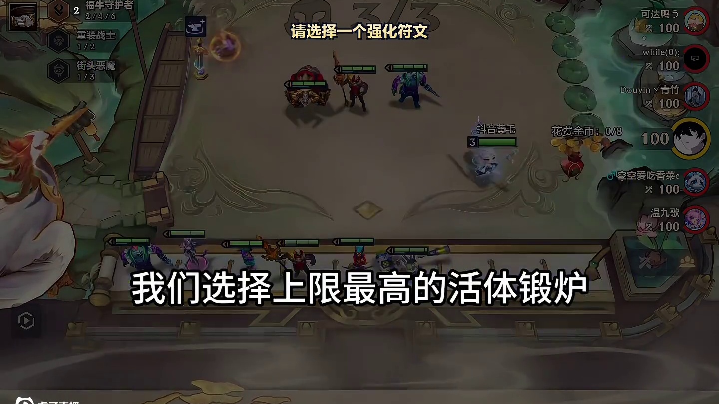 三费卡也能吊打大成10人口三星四费？ 丝血北伐极限翻盘！ #金铲铲新版本上分阵容 #金铲铲之战 #金