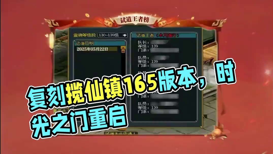 经典版情怀联运大服，5月16日经典复刻#问道  #回合制  #问道情怀版  #怀旧游戏  #揽仙镇