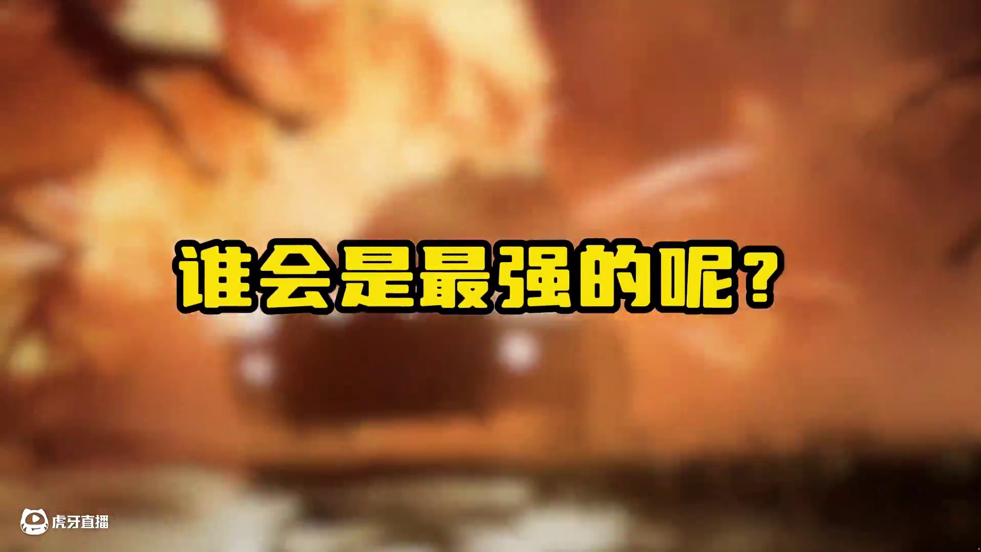 巅峰时期的明日之后要回来了？#明日之后 #明日之后亿万围城