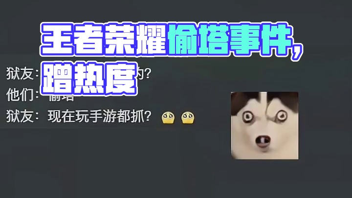 这比梦泪还敢偷啊