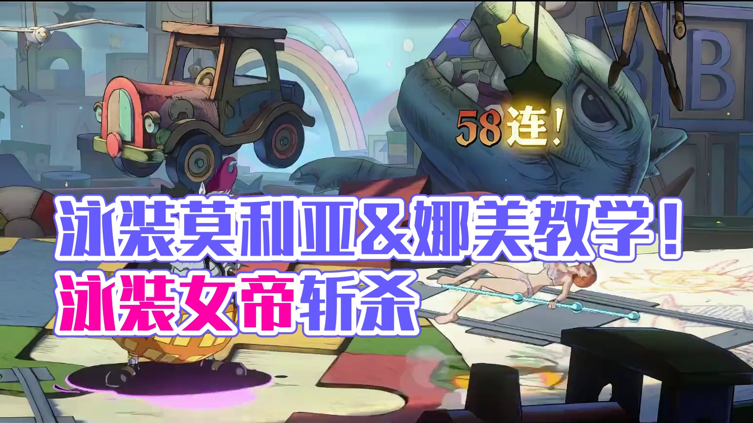 泳装莫利亚展示and娜美公式教学！【航海王壮志雄心】 #航海王壮志雄心创作者团 #航海王壮志雄心 #