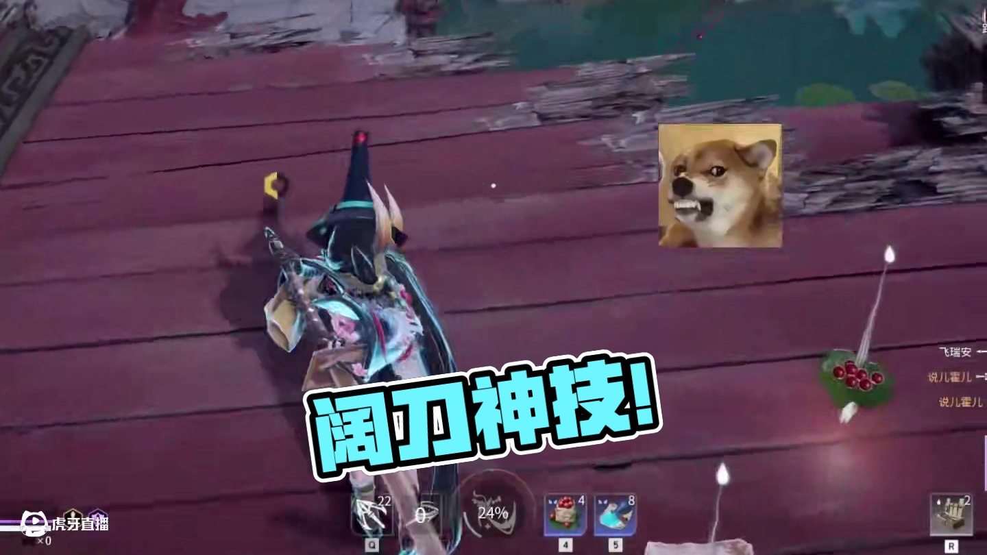 阔刀神技！ #永劫无间  #劫无止境