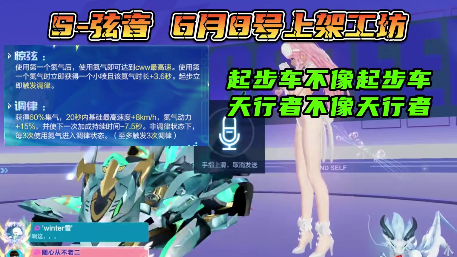 批评一下！S-弦音，最新联赛A车特性分析 #QQ飞车x黑猫警长  #QQ飞车51漂移节  #qq飞车