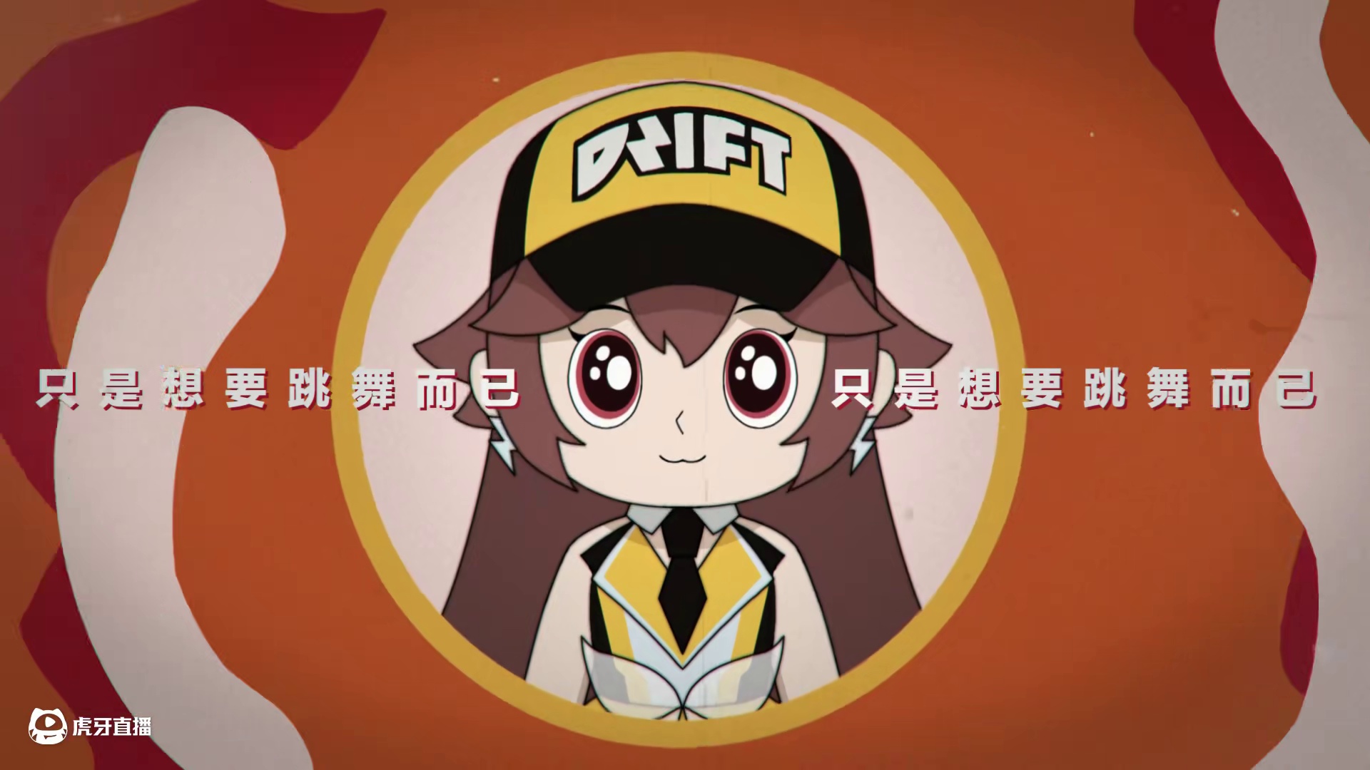 ⚡YONA YONA DANCE⚡【小橘子】
#QQ飞车手游  #动画  #QQ飞车x黑猫警长  #