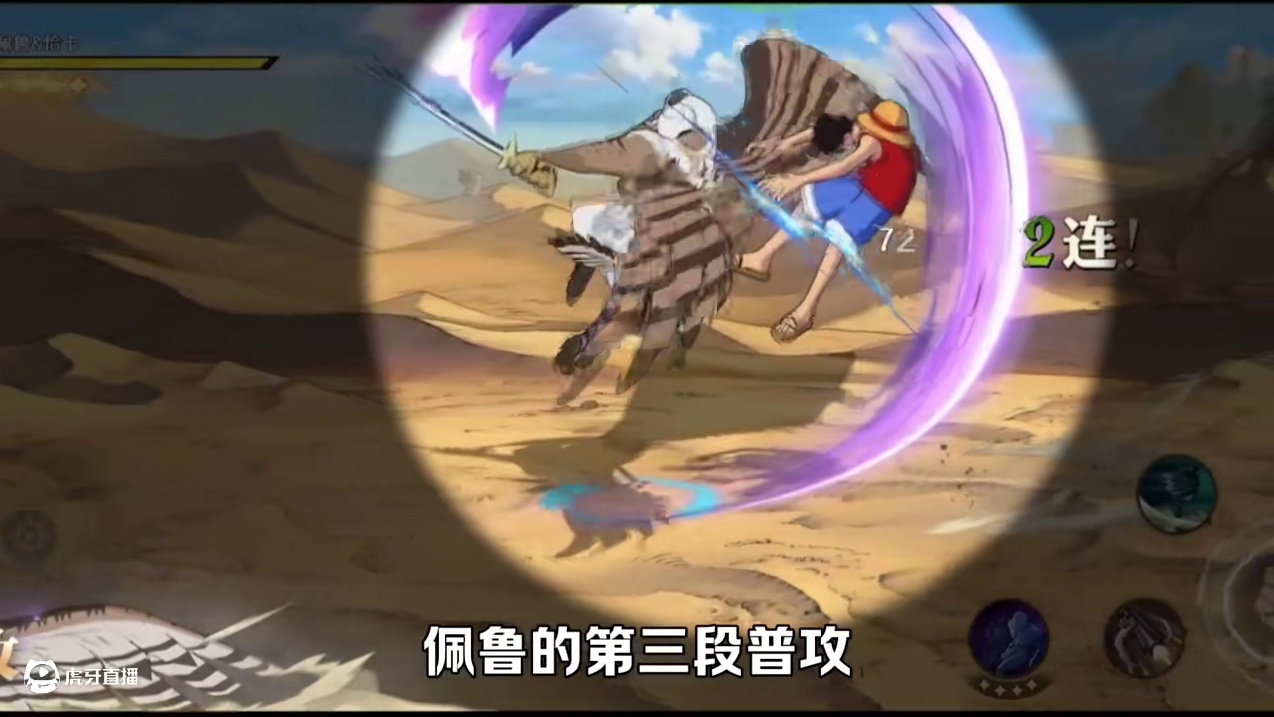 壮志雄心长赛季限定伙伴！佩鲁恰卡全技能爆料！  #航海王壮志雄心 #航海王壮志雄心创作者团