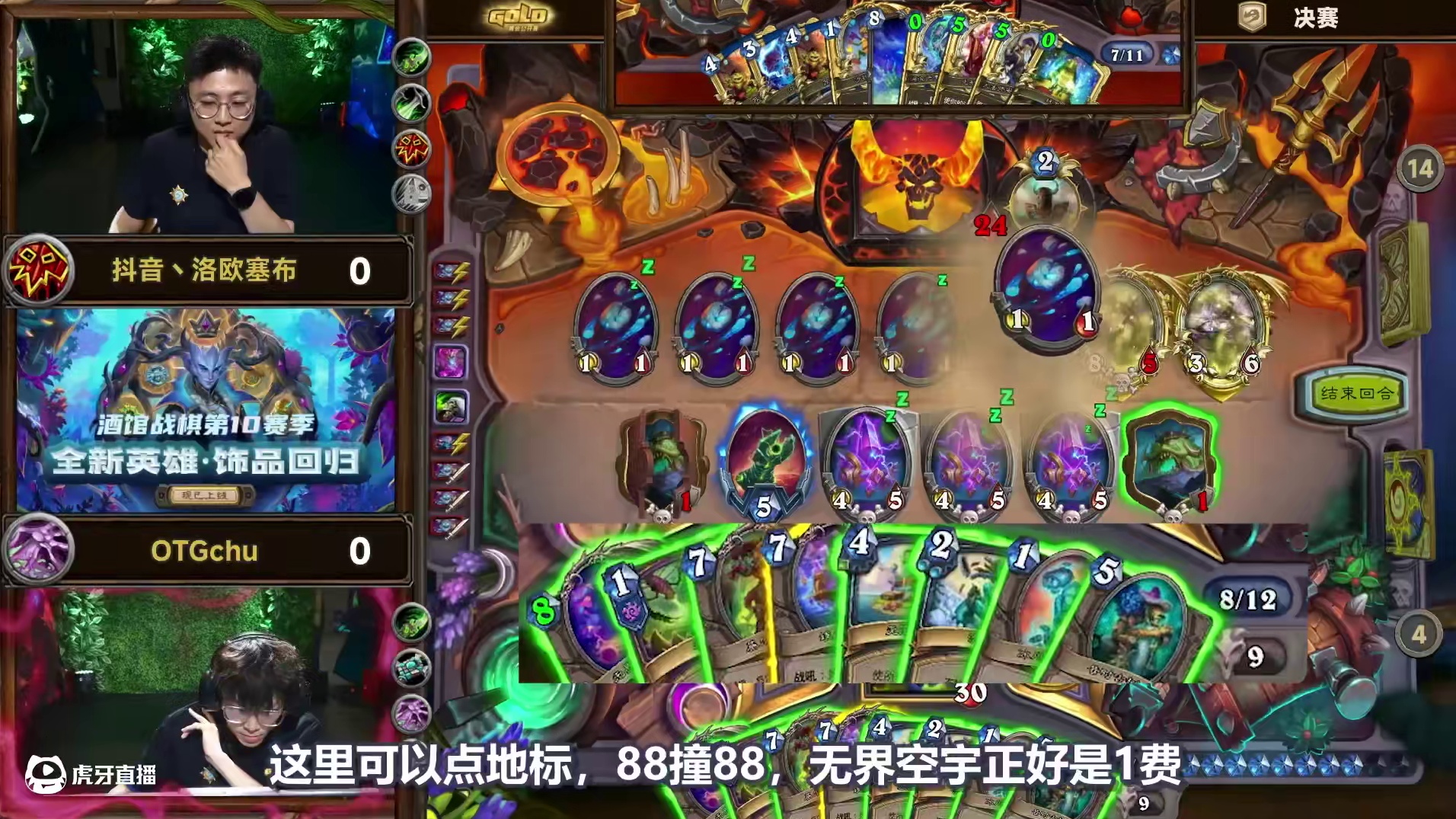 决赛复盘！黄金赛连冠！OTGchu成功卫冕！ #黄金公开赛成都站 #炉石传说黄金公开赛 #炉石传说