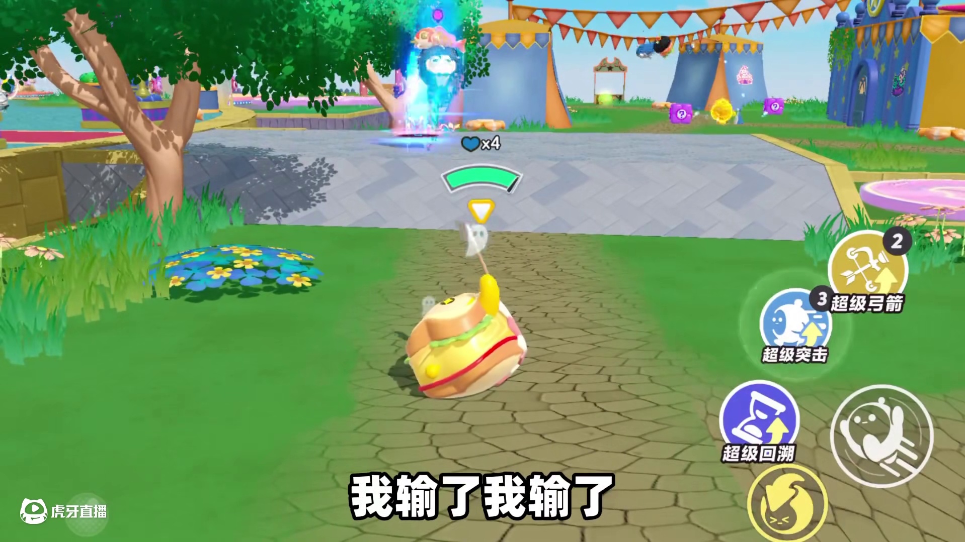 蛋仔派对：当汉堡追着爱心转圈，还能成功拿到它吗？#蛋仔派对 #蛋仔小剧场 #蛋仔大乱斗 #蛋仔来到三