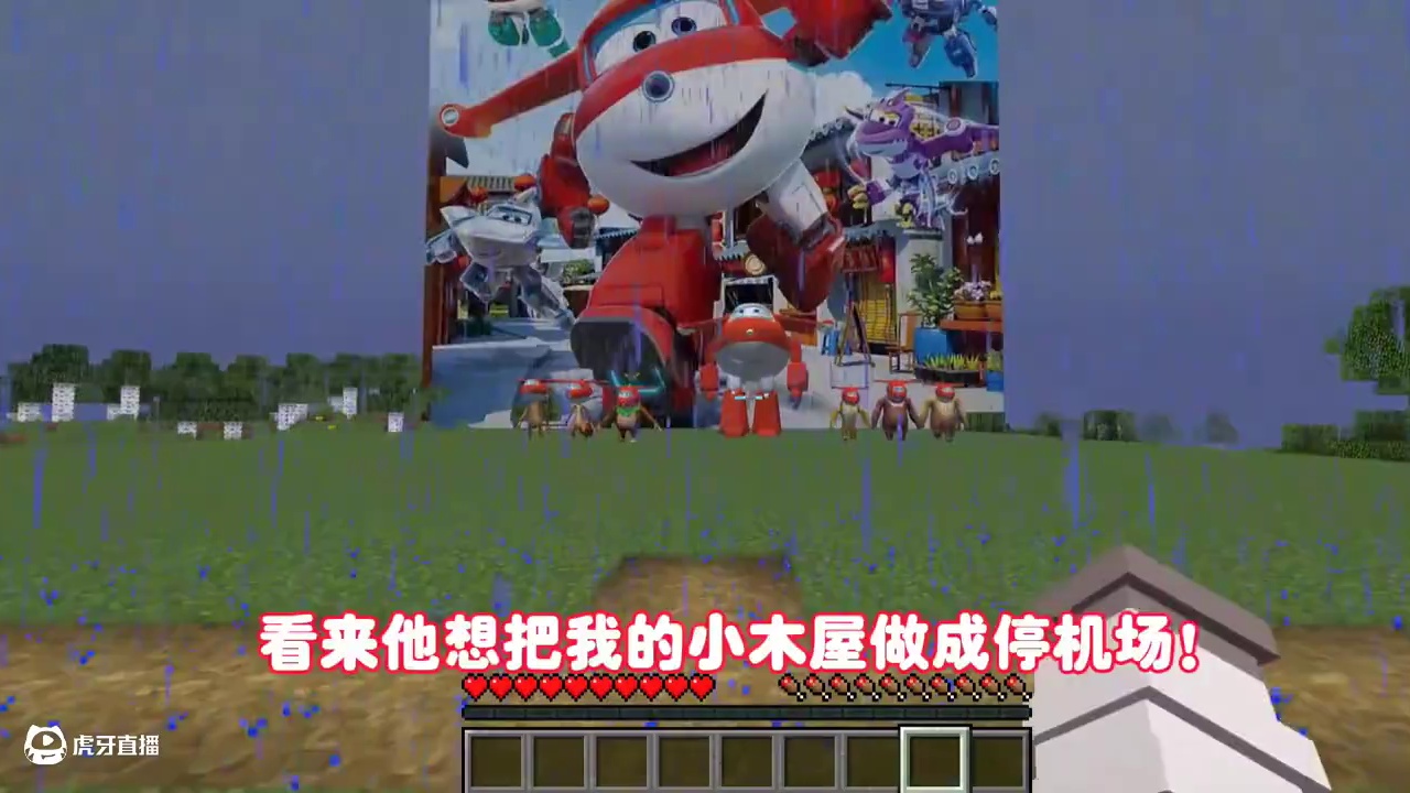 我的世界:狗熊岭怪谈78 超级飞侠竟然想进军狗熊岭！ 我的世界:狗熊岭怪谈78 超级飞侠竟然想进军狗