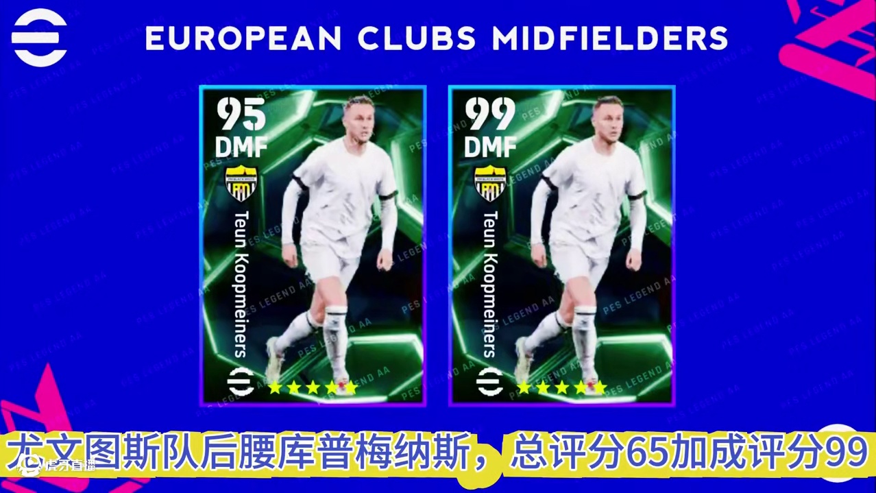 下周一罗伊斯，香川真司，博格坎普 #实况足球手游#实况足球国际服#efootball#罗伊斯 #博格